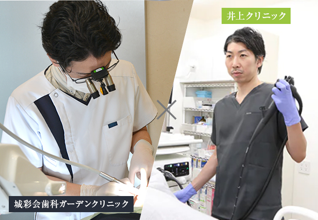 内科と歯科が連携。地域の皆様の全身の健康をトータルサポート